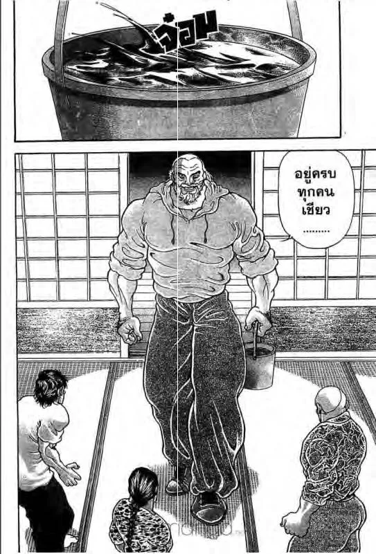 Baki: New Grappler Baki - หน้า 16