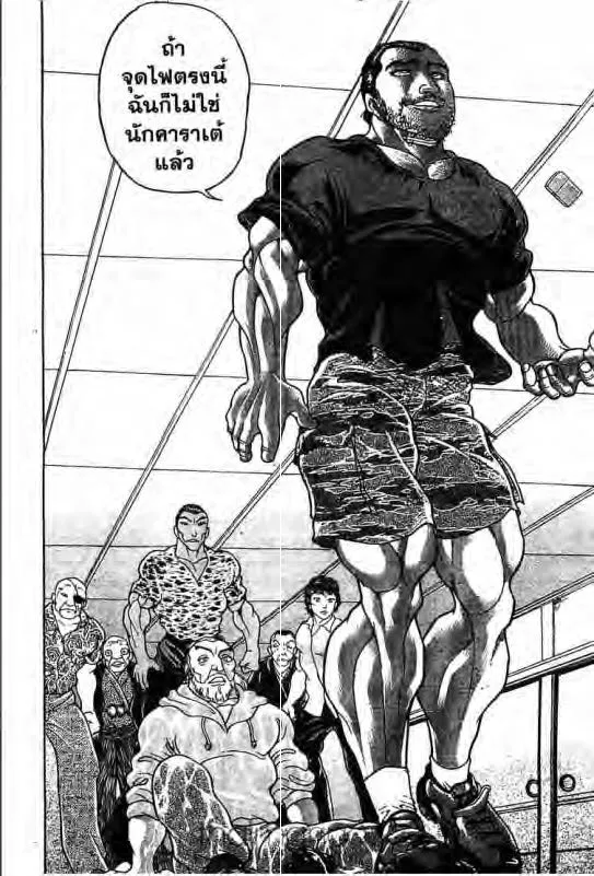 Baki: New Grappler Baki - หน้า 14