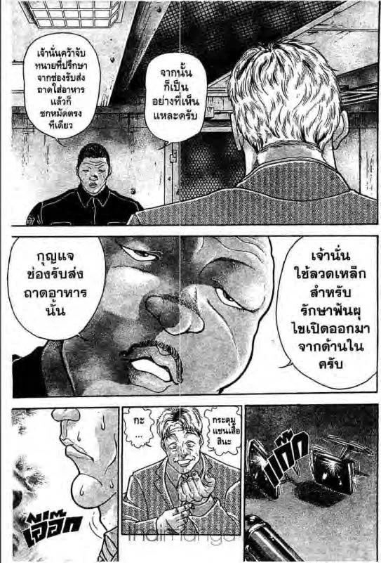 Baki: New Grappler Baki - หน้า 5