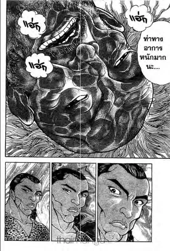 Baki: New Grappler Baki - หน้า 12