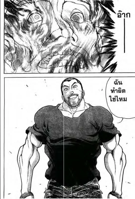 Baki: New Grappler Baki - หน้า 2