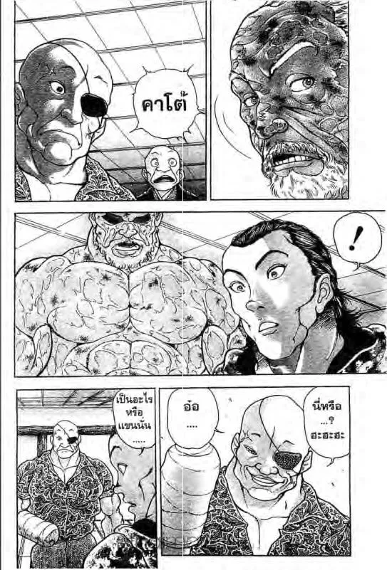 Baki: New Grappler Baki - หน้า 2