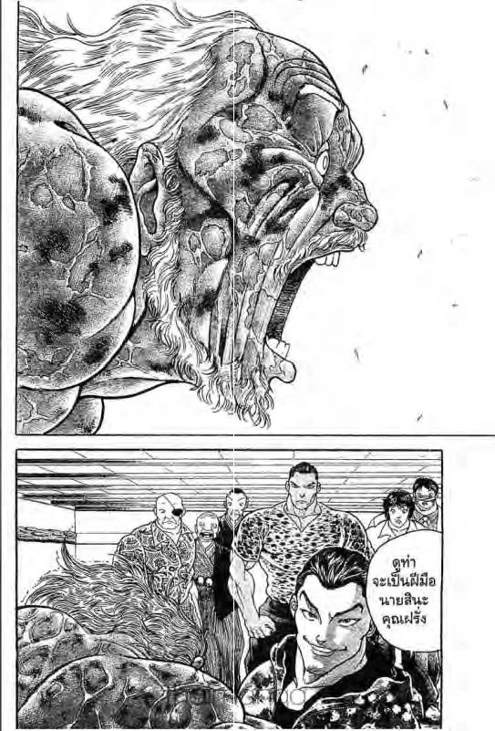 Baki: New Grappler Baki - หน้า 4