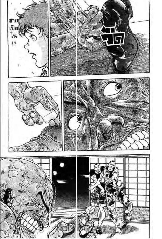 Baki: New Grappler Baki - หน้า 7