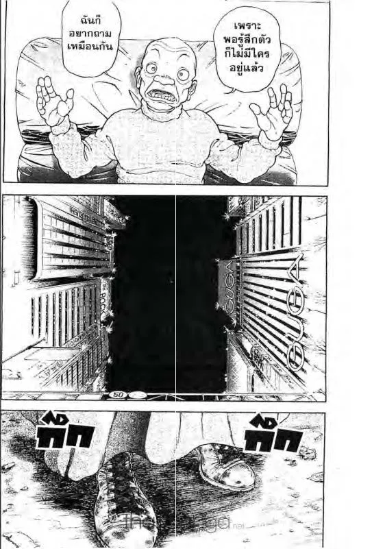 Baki: New Grappler Baki - หน้า 4