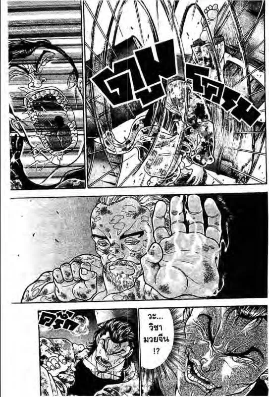 Baki: New Grappler Baki - หน้า 11