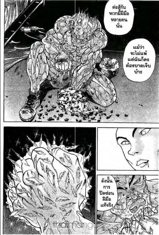 Baki: New Grappler Baki - หน้า 16