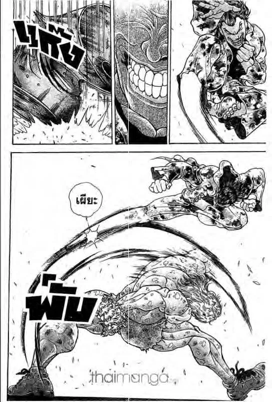 Baki: New Grappler Baki - หน้า 10