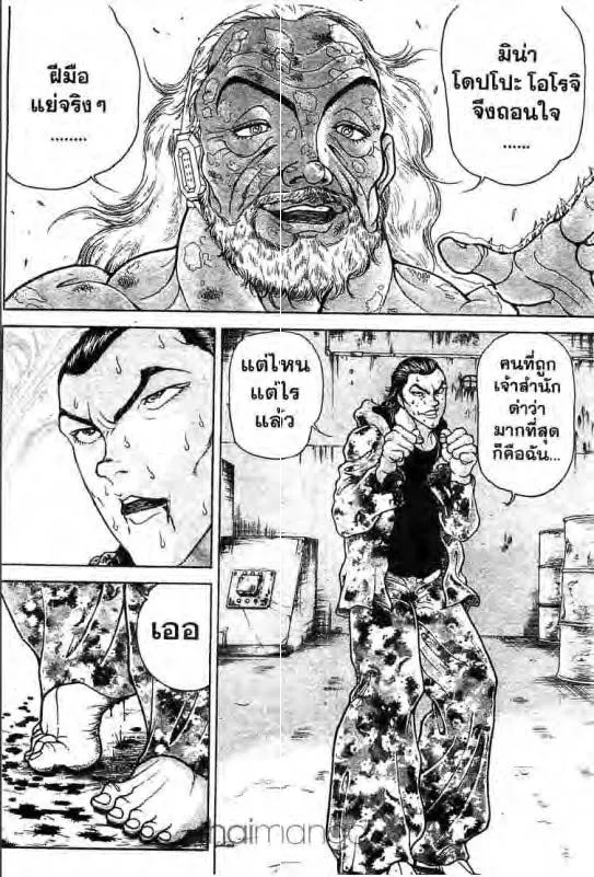 Baki: New Grappler Baki - หน้า 12