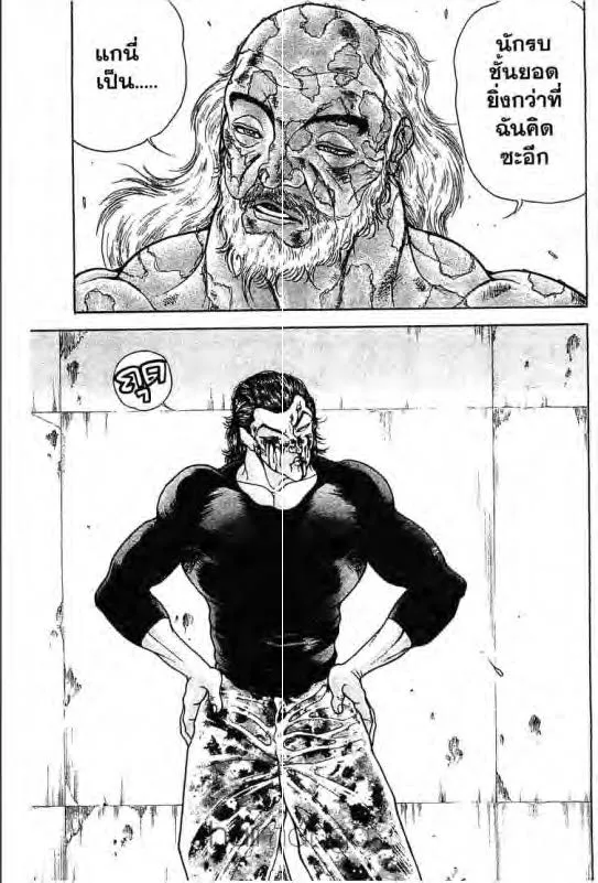 Baki: New Grappler Baki - หน้า 3