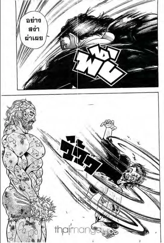 Baki: New Grappler Baki - หน้า 5