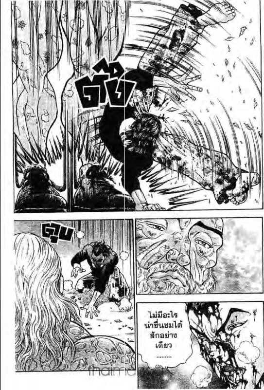 Baki: New Grappler Baki - หน้า 11