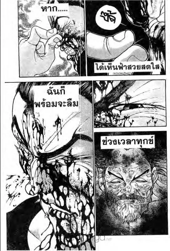 Baki: New Grappler Baki - หน้า 3