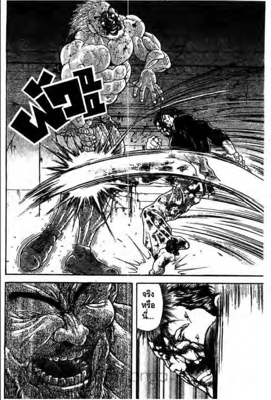 Baki: New Grappler Baki - หน้า 10