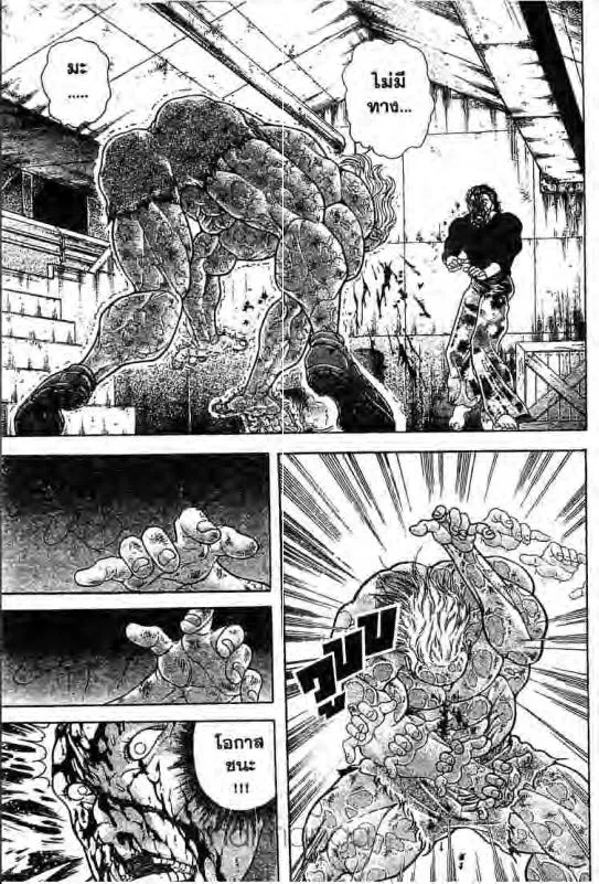 Baki: New Grappler Baki - หน้า 3