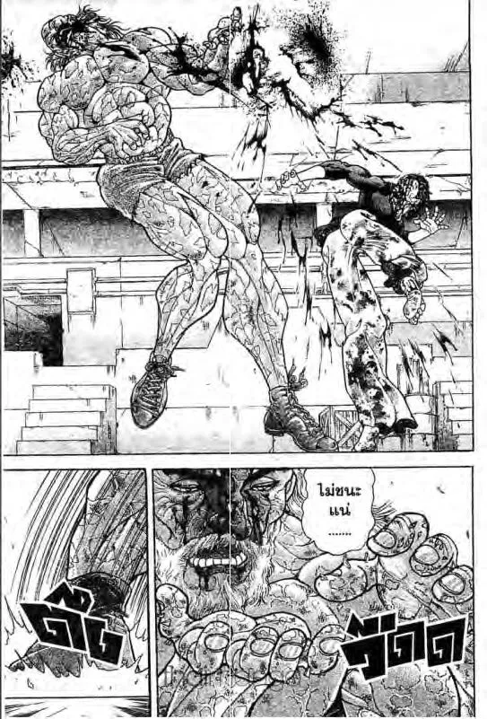 Baki: New Grappler Baki - หน้า 5