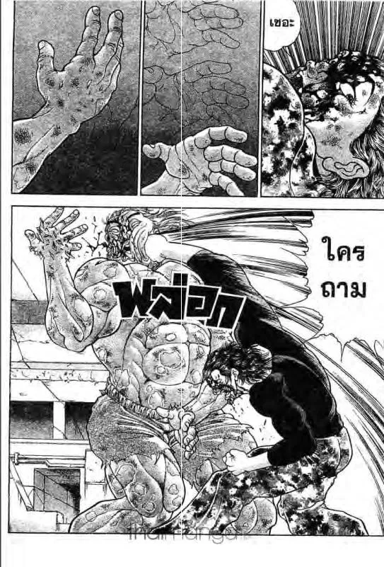 Baki: New Grappler Baki - หน้า 6