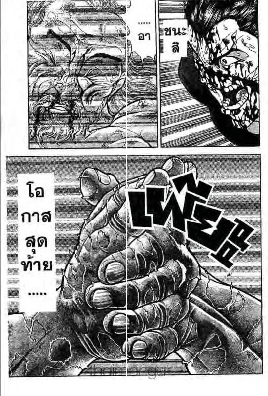 Baki: New Grappler Baki - หน้า 7