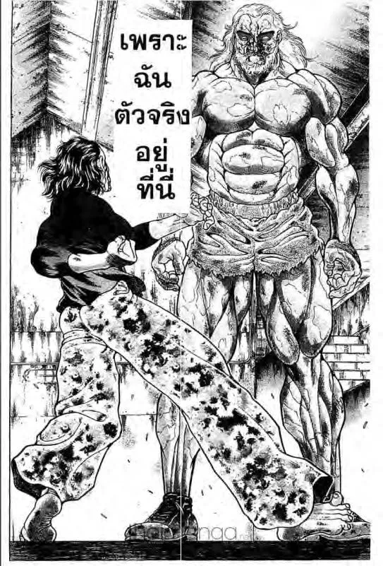 Baki: New Grappler Baki - หน้า 10