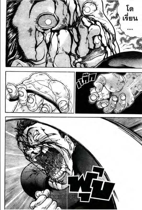 Baki: New Grappler Baki - หน้า 16