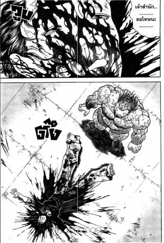 Baki: New Grappler Baki - หน้า 19