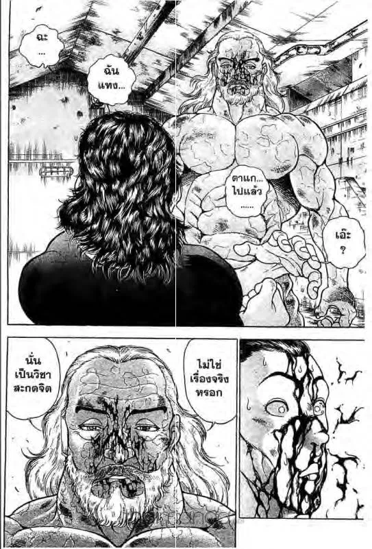 Baki: New Grappler Baki - หน้า 6