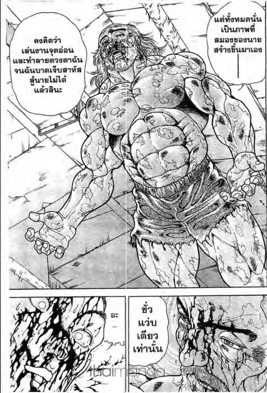 Baki: New Grappler Baki - หน้า 7