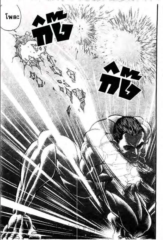 Baki: New Grappler Baki - หน้า 11