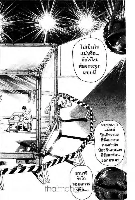 Baki: New Grappler Baki - หน้า 4