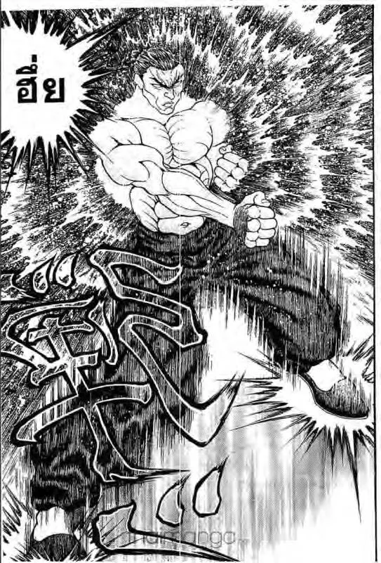 Baki: New Grappler Baki - หน้า 5