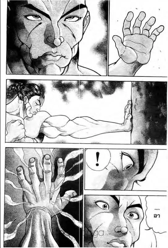 Baki: New Grappler Baki - หน้า 8