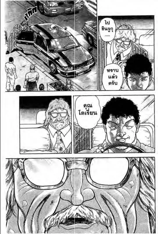 Baki: New Grappler Baki - หน้า 19