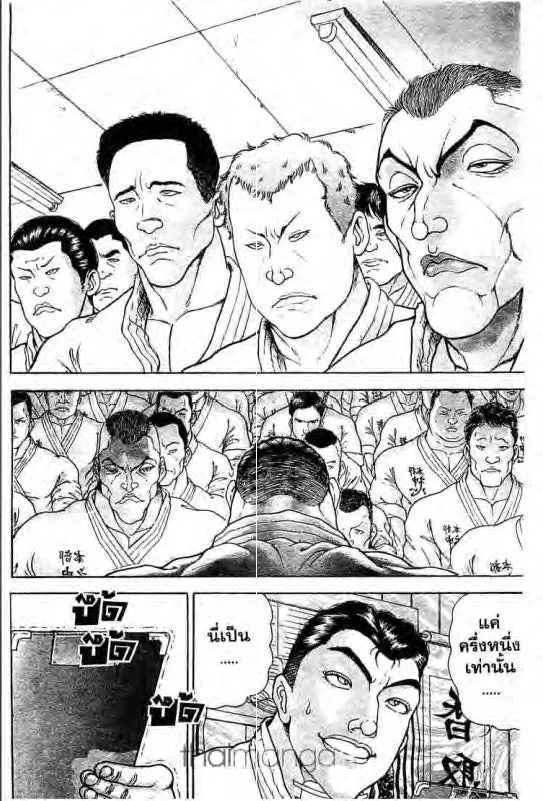 Baki: New Grappler Baki - หน้า 4