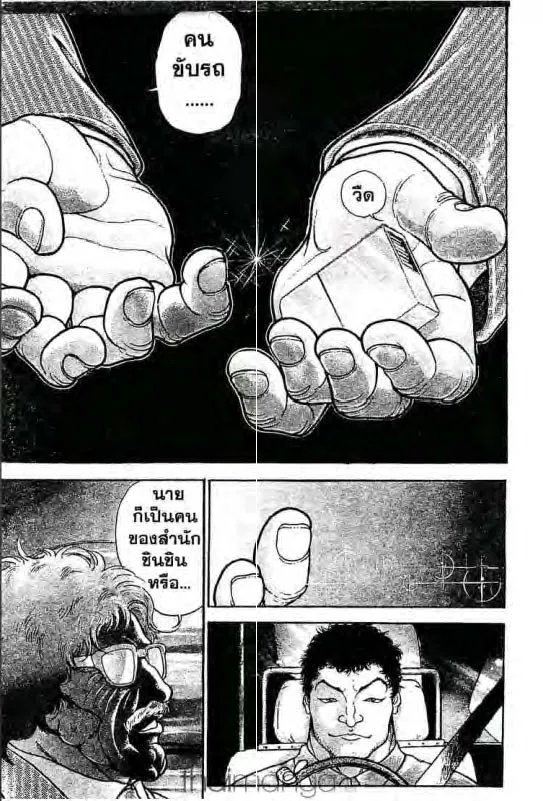 Baki: New Grappler Baki - หน้า 1