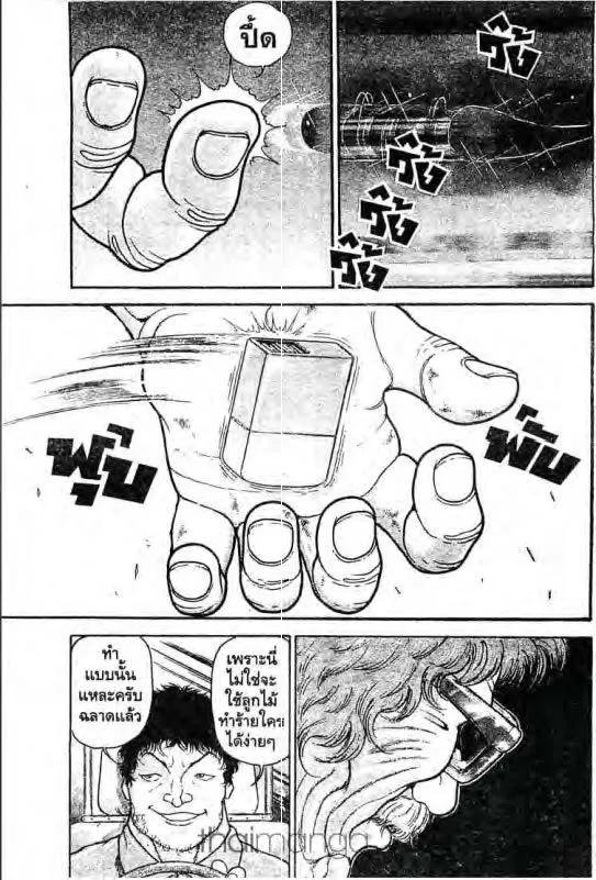 Baki: New Grappler Baki - หน้า 11