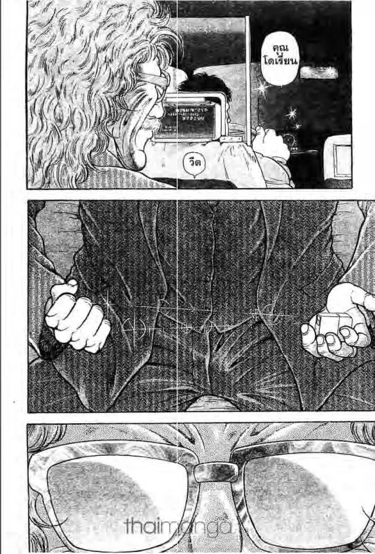 Baki: New Grappler Baki - หน้า 2