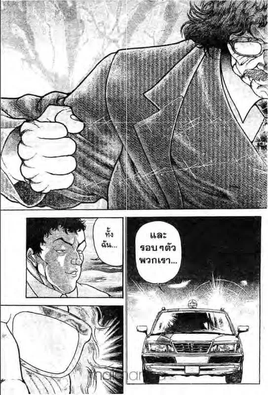 Baki: New Grappler Baki - หน้า 3