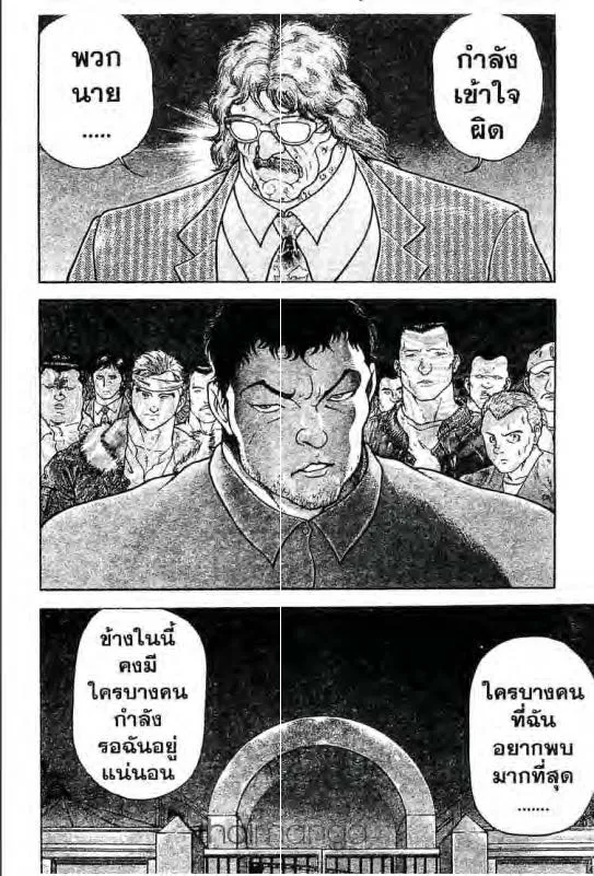 Baki: New Grappler Baki - หน้า 4