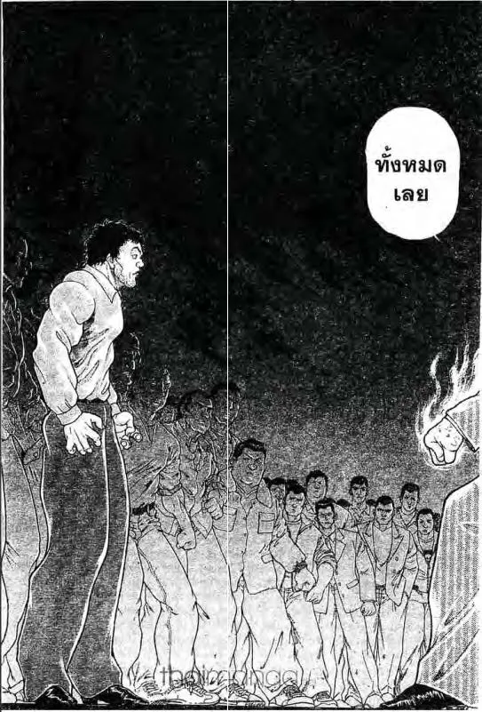 Baki: New Grappler Baki - หน้า 7