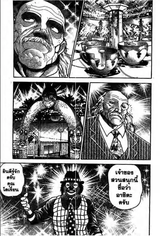 Baki: New Grappler Baki - หน้า 7