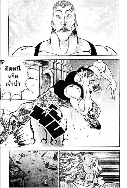 Baki: New Grappler Baki - หน้า 13