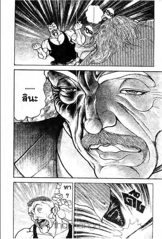 Baki: New Grappler Baki - หน้า 16