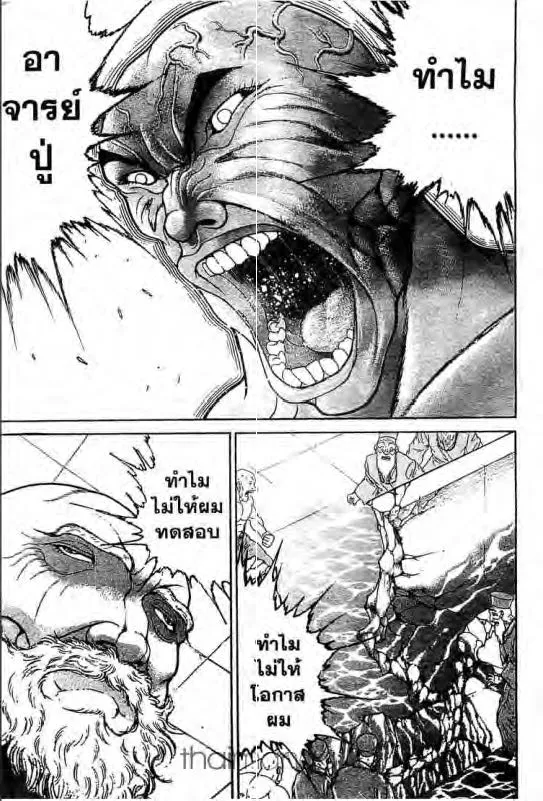 Baki: New Grappler Baki - หน้า 19