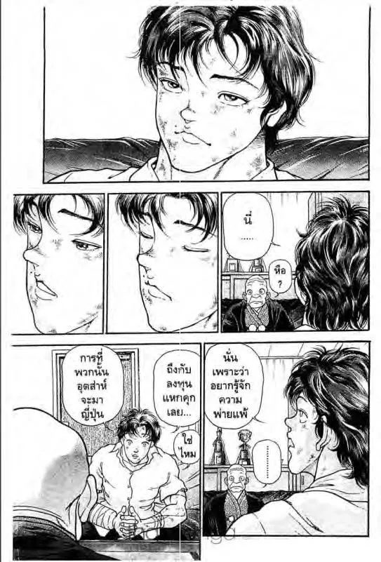 Baki: New Grappler Baki - หน้า 1