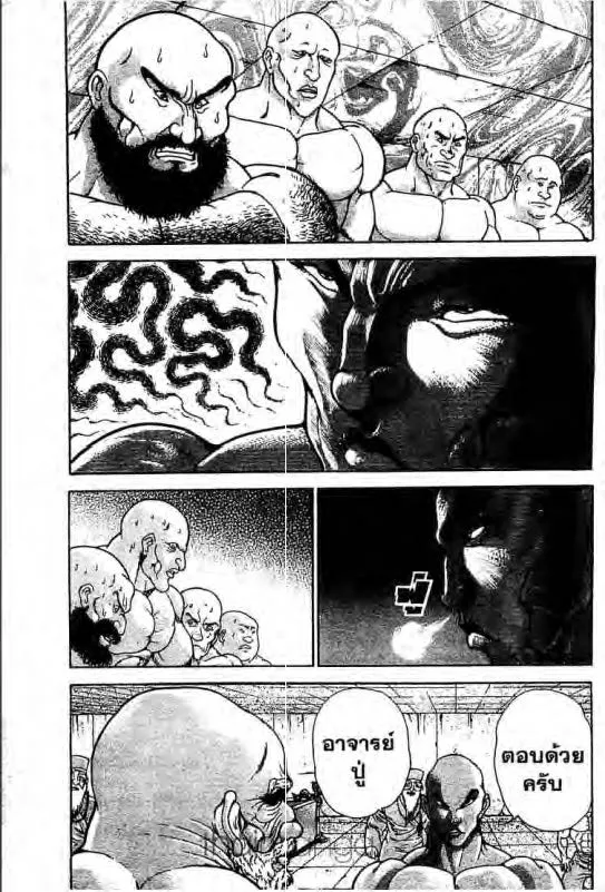 Baki: New Grappler Baki - หน้า 3