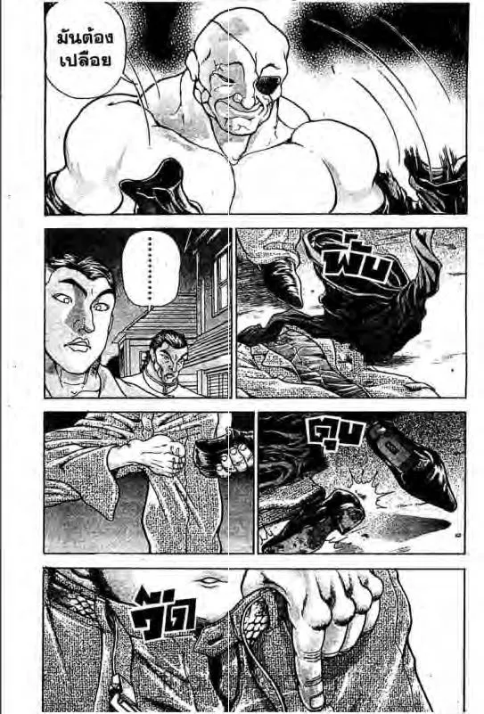 Baki: New Grappler Baki - หน้า 11