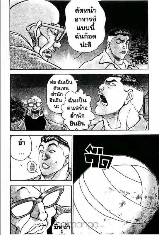 Baki: New Grappler Baki - หน้า 8