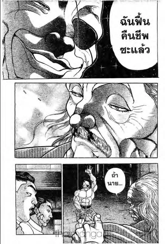 Baki: New Grappler Baki - หน้า 13