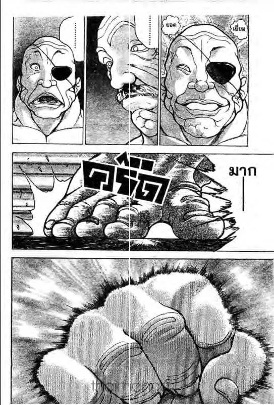 Baki: New Grappler Baki - หน้า 16