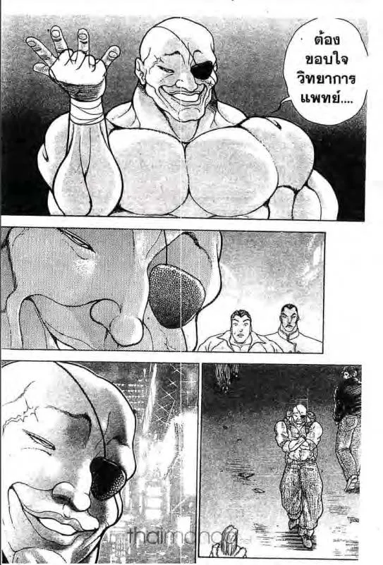 Baki: New Grappler Baki - หน้า 4